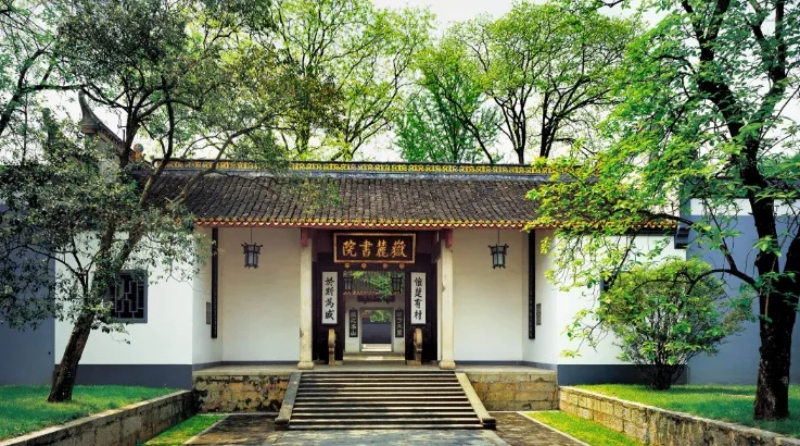 在岳麓書院聽見文明之聲